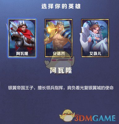冒险世界三人组