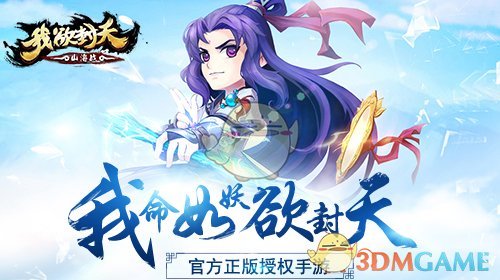 怪物城堡守卫公主无敌版