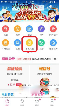 圆球竞赛
