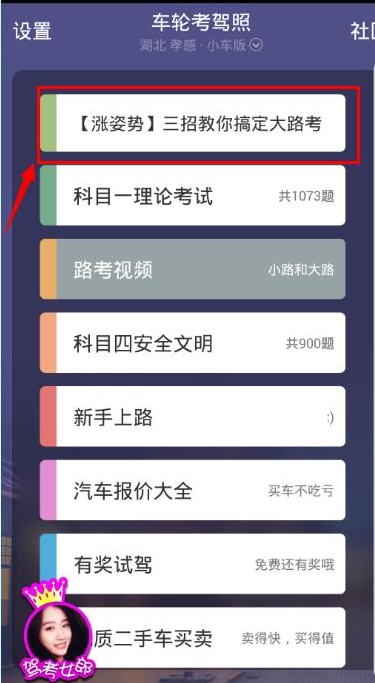 恋综心动狩猎