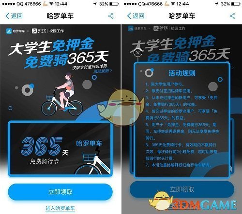 陀螺球滚动试炼