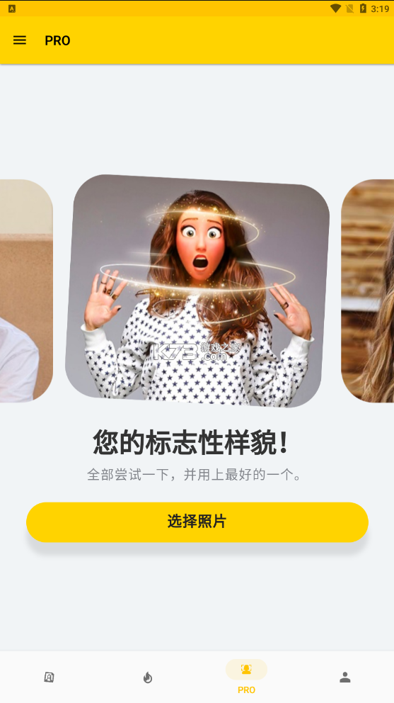 出国翻译官